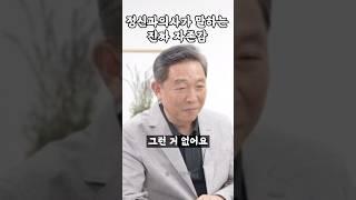 진짜자존감 있나요? 그거 아닙니다