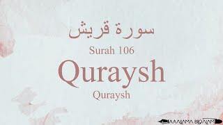 Quran Recitation 106 Surah Quraysh by Asma Huda with Arabic Text, Translation and Transliteration