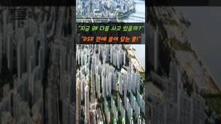 “거래량 폭발! 서울 집값, 진짜 오르기 시작했다?”