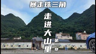 廣東清遠這地方彷佛置身於廣西喀斯特地貌。晚上入住小山村自建房民宿   /清遠旅遊景點推薦/禾木/英德英西峯林小鎮/小衆景點/清遠城區美食推薦/網紅打卡/清遠漂流/酒店攻略/清遠自駕遊/好玩的地方/玩水