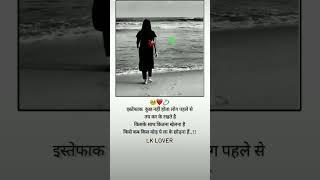 #shayari #love #poetry #quotes #lovequotes #writer #hindishayari #lifechanging @Lk lover