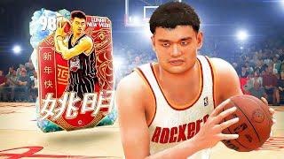 GALAXY OPAL YAO MING GAMEPLAY! YAO IS A CHEAT CODE IN NBA 2K25 MyTEAM!