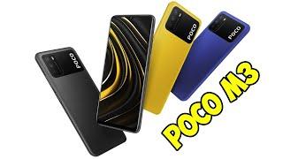 Poco M3 - НОВЫЙ НАРОДНЫЙ СМАРТФОН