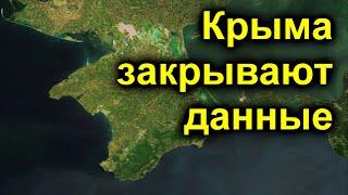 Компании  Крыма  закрывают данные о владельцах