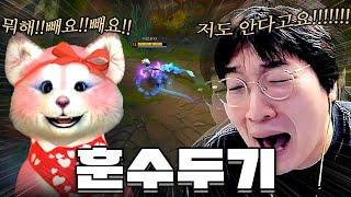 벌칙으로 막내현진 한테 훈수듣기 걸린 땅호리 ㅋㅋㅋ크랙호우 훈수두기