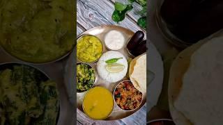 Todays Bengali Lunch Thali || #youtubeshorts #shortsvideo #lunchthali #bengali #shorts