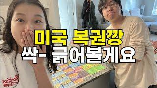 ️미국 복권 구입 시 꼭 참고할 정보!! 100$를 태운 이유