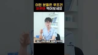 당뇨병, 고혈압, 고지혈증 필수영양제는 바로 '이것'