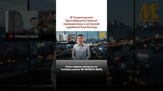 #шерзат #шерзатполат #шерзатсоты