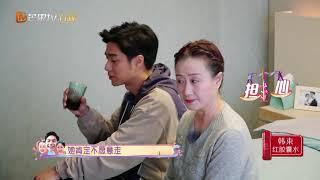 袁成杰与妈妈开吐槽大会，陈芊芊的“缺点”全爆出来了 《我最爱的女人们》My Dearest Ladies【湖南卫视官方HD】