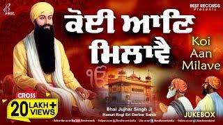 Koi Aan Milave (Nonstop Shabad Jukebox) - Bhai Jujhar Singh Ji - New Shabad Gurbani Kirtan 2024