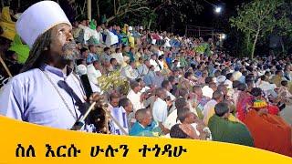 Aba Yohannes Tesfamariam Part 1320 A ''ስለ እርሱ ሁሉን ተጎዳሁ''