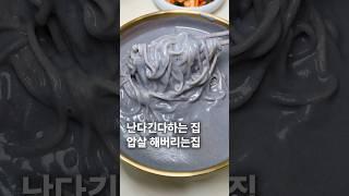 수원에서 콩국수 진짜 맛집 찾았다!