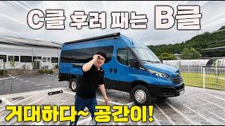 이베코캠핑카 초대형 B클 등장~ 7미터가 넘으니 공간이 대박!