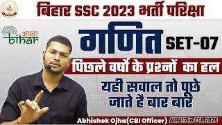 Bihar SSC Inter Level 2023 | BSSC Maths Previous Year Paper | Bihar SSC Maths by Abhishek Ojha Sir