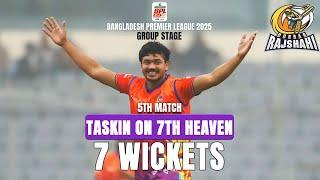 Taskin Ahmed's 7 Wickets against Dhaka Capitals || 5th Match || BPL 2025