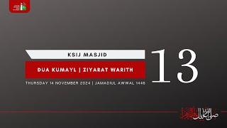 Dua Kumayl & Ziyarat Warith | Thursday Program: 14 November 2024 | 13th Night Of Jamadiul Awwal 1446