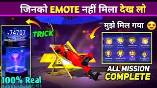 Achievement Missions Complete Trick/How To Complete Achievement Event In |8000 Points Kaise kare