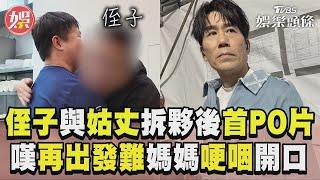 侄子與羅時豐拆夥後首PO新片 嘆「再出發難」媽媽哽咽開口｜TVBS娛樂頭條