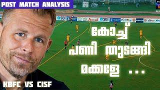 Kbfc vs cisf | post match