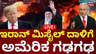 LIVE | Iran Big Warning To America | Trump | Iran vs Isreal | World War III Soon? | Khamenei | N18G