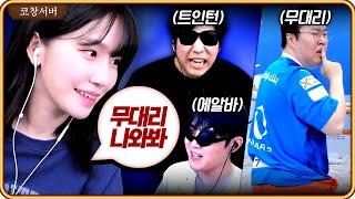 우리 무대리는 쉬엄쉬엄 해 ^^ | 봉황 직급전쟁 [코창서버]