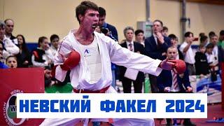 VLOG I Каратэ WKF. НЕВСКИЙ ФАКЕЛ 2024. Бей и беги