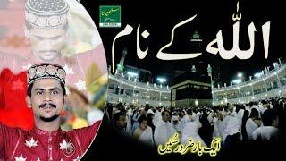 Name of ALLAH [Azam Qadri] Saleem Parvaiz Sound