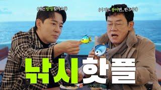 [SUB]Booming Way to meet Kyung Kyu at a Trendy SpotㅣIs Fishing Possible in the Middle of Seoul?