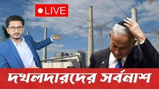 LIVE BREAKING দখলদারদের সর্বনাশ ঘটালো ইরাক, মুক্তিকামীদের সাথে তুমুল ল*ড়া*ই