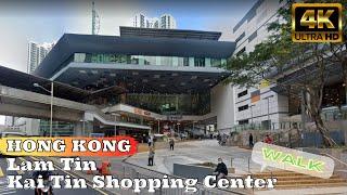 Lam Tin, Kai TIn Shopping Center (藍田,啟田商場,香港) 4K