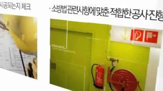 한국인테리어방송_다세대주택 인테리어 공사 체크포인트(interiortv).flv