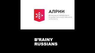 #Brainyrussians «Таких не сломит пандемия». В гостях - Эдуард Гуринович.