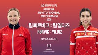 팀 뢰르비크 : 팀 일디즈 (ROERVIK : YILDIZ) - 2025 강릉 인비테이셔널 국제컬링대회