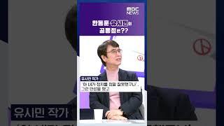 [선택2024X뉴스외전] ‘원조 네가지’ 유시민의 라떼타임
