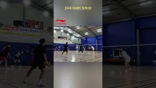 #배드민턴#배드민턴코치#BADMINTON#리닝#리닝배드민턴#LINING#LININGBADMINTON#트릭샷