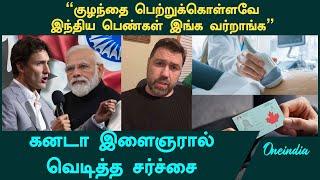 Canada Youngster False Acquisition Over Indian Women  | Oneindia Tamil