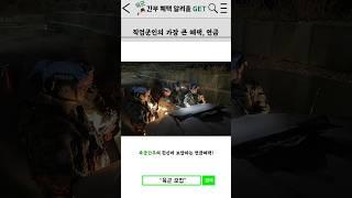 간부혜택 5편. 연금 #army #부사관 #military #장교 #roka #육군 #연금 #노후준비