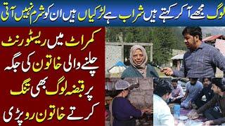 Sad story of Maa g | Anas Gondal | Voice of Pakistan