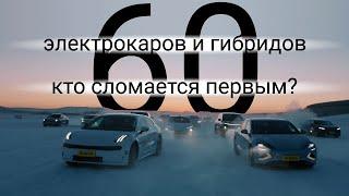 Что ломается у электромобилей зимой? Длинный тест. Часть I