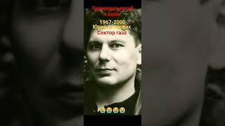 Юрий клинских 1967-2000