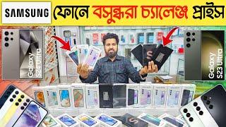 Samsung mobile phone price in Bangladesh || Samsung smartphone price in BD 2024 || Dhaka BD Vlogs