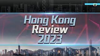 TVB News | Hong Kong Review 2023 | Hong Kong News | TVB 2023