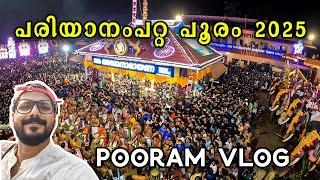 Pariyanampatta Pooram 2025 | കാണാം DJ മേളത്തിന് മുന്നേ ഉള്ള കാഴ്ചകൾ | Vlog | Nikhil Thamarassery