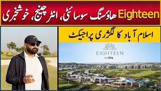 Eighteen Housing Project | Luxury Villas For Sale in Islamabad Near Islamabad Airport | Interchange