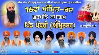 [LIVE] Padhri (Amritsar) 16th Amrit-Ras Gurmit Samagam 22 Oct 2024 | Punjab 7 Tv Gurbani