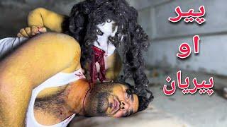 Peer Aw Paryaan Episode 3 | Bpv Star Horror Video | Mamoo