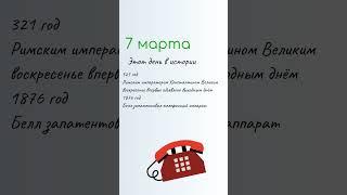 ВСЁ о 7 марта: Маврикиев день. Народные традиции и именины сегодня. Какой сегодня праздник