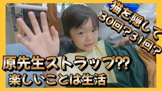 小学1年生　予防歯科での様子｜予防歯科　原歯科医院【調布市・八雲台・布田駅】