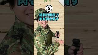 自衛隊レンジャー1分クッキング「ヘビの素焼き」 #shorts